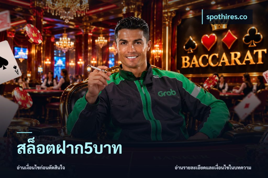 สล็อตฝาก5บาท