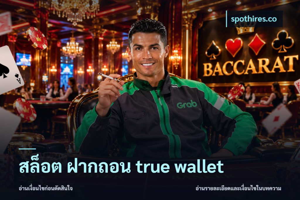 สล็อต ฝากถอน true wallet