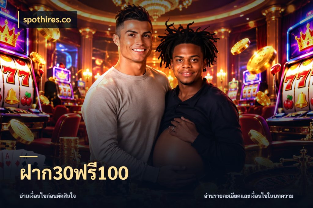 ฝาก30ฟรี100 สายโบนัสเลือกจังหวะสนุกได้อย่างไร กับ spothires.co