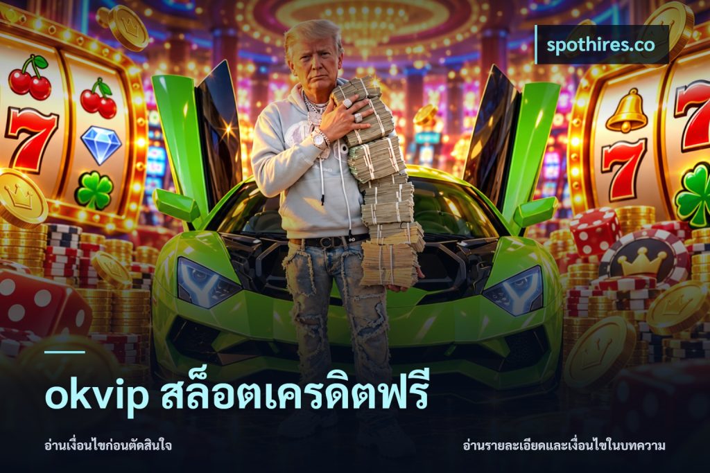 okvip สล็อตเครดิตฟรี