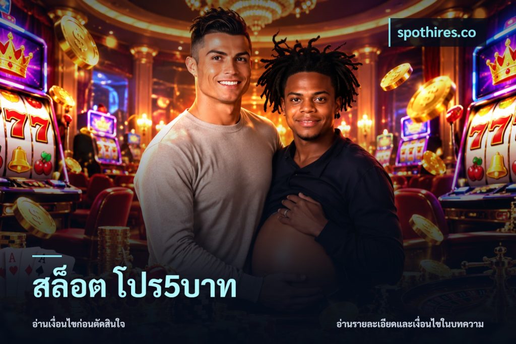 สล็อต โปร5บาท